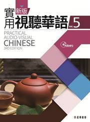 Practical Audio-visual Chinese vol.5
