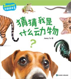 Jessy Tu Readers - Caicai wo shi shenme dongwu  (Simplified)
