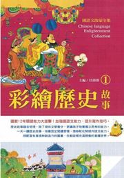 Chinese Language Enlightenment Collection