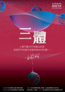 Three-body problem