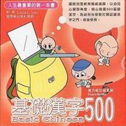 Basic Chinese 500 - Fluent Reader Box Set