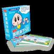 Basic Chinese 500 - Beginner Reading Box Set