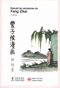 Recueil de caricatures de Feng Zikai - Poesie
