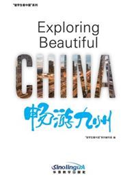 Exploring Beautiful China