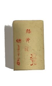 Chinese Painting Mineral Gamboge Tint Colour Chips (3g)