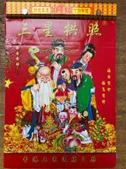 Traditional Chinese Daily Calendar - 2021