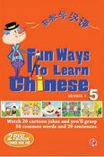 Fun Ways to Learn Chinese 5 - Season 1