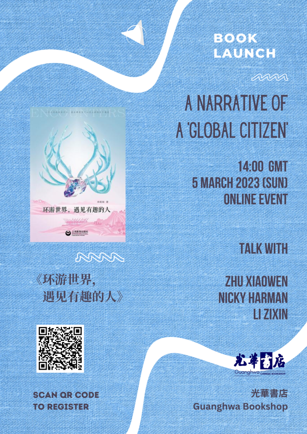 Upcoming Event：The World Footprint of "Global Citizens"
