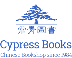 Cypress Books Logo