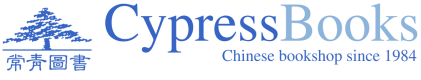 Cypress Books Logo